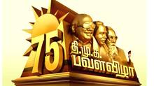 dmk-reaches-75-years