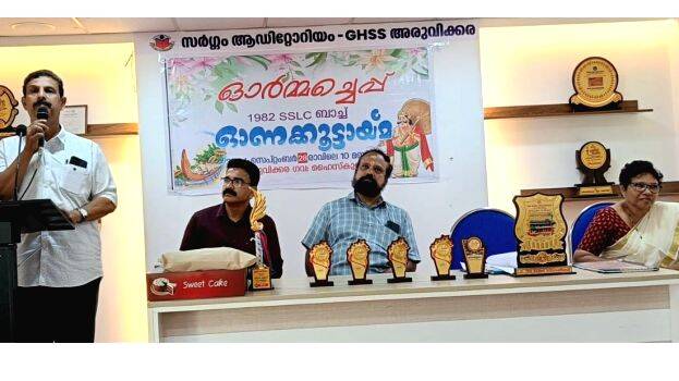 aruvikkara aruvikkara