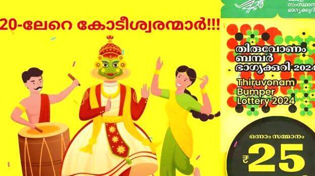 onam onam