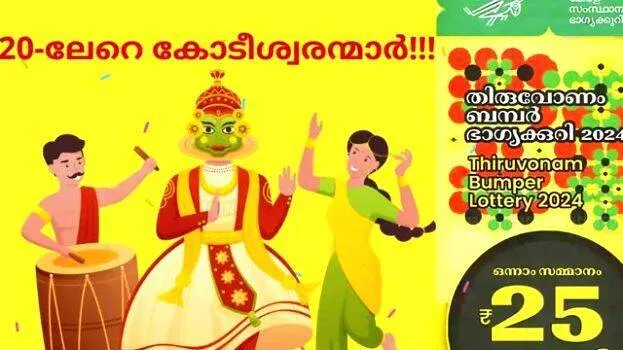 onam