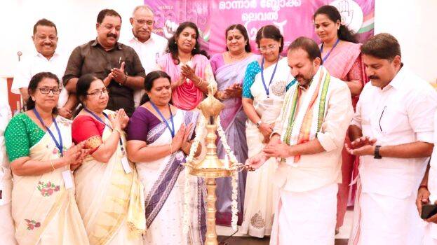 mahila-kongres mahila-kongres