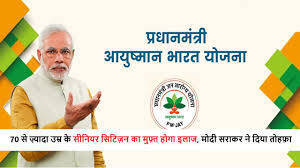 ayushman