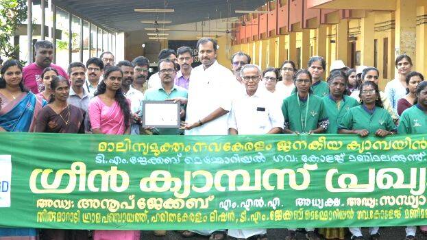 green-campus green-campus