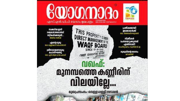 yoganadham yoganadham