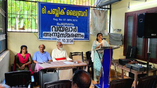 vayalar-anusmaranam- vayalar-anusmaranam-