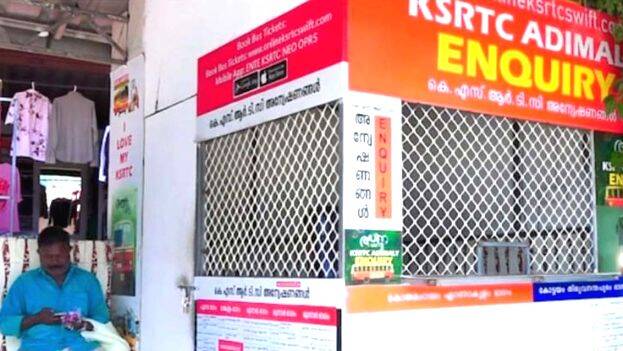 enquiry-adimali enquiry-adimali