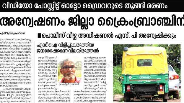 kaumudi-