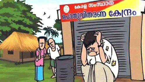 ration
