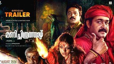 manichithrathazh manichithrathazh