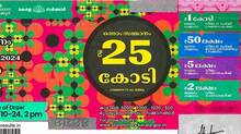 thiruvonam-bumper-2024-sales-to-57-lakhs