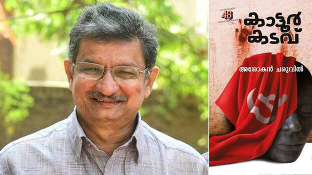 asokan-charuvil asokan-charuvil