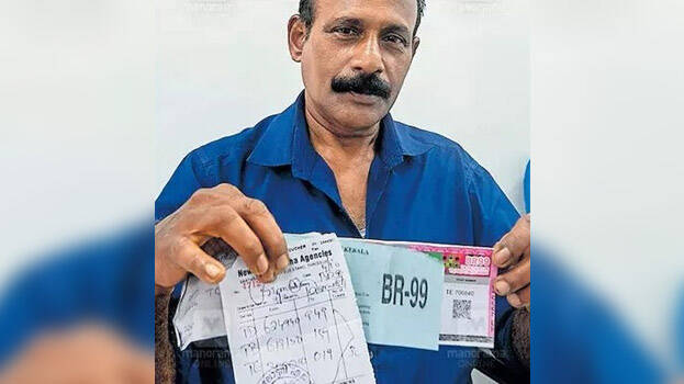 onam-bumber onam-bumber