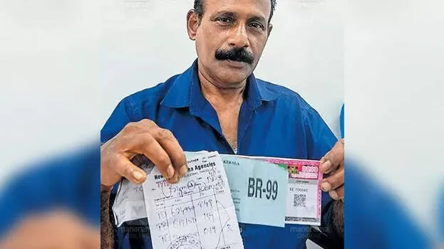 onam-bumber