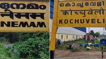 kochuveli-nemom-railway-stations-name-change