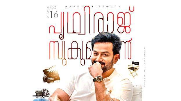prithviraj prithviraj