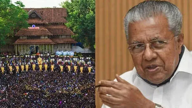 pooram