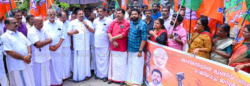 Kerala Kaumudi Photo Gallery
