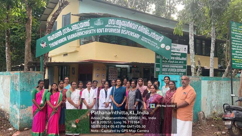 09-thumpamon-gov-ayurveda 09-thumpamon-gov-ayurveda