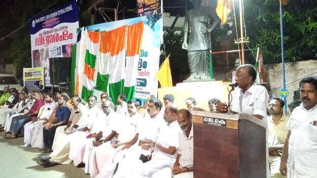 congress-dharna congress-dharna