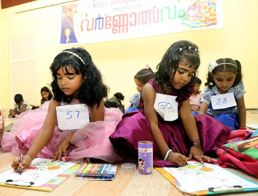 Kerala Kaumudi Photo Gallery