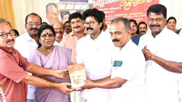 aksharayathtra