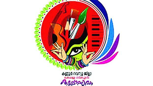 kalolsavam kalolsavam