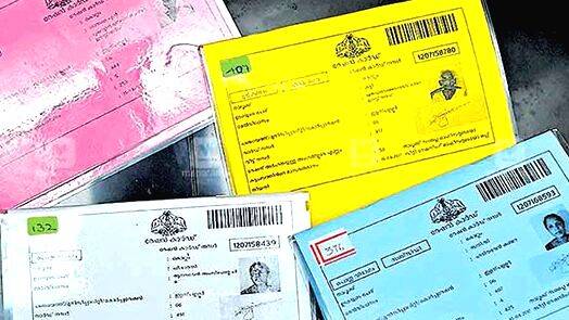 ration-card ration-card