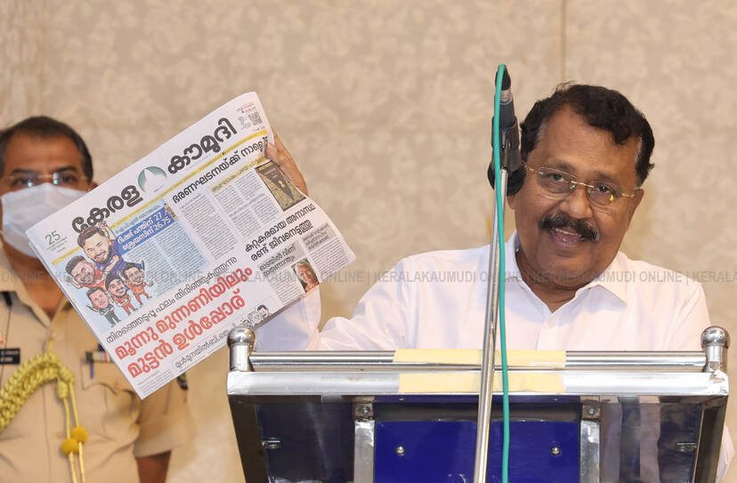 governor-kaumudi- governor-kaumudi-