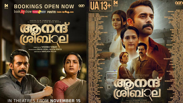 anandh-sreebala anandh-sreebala