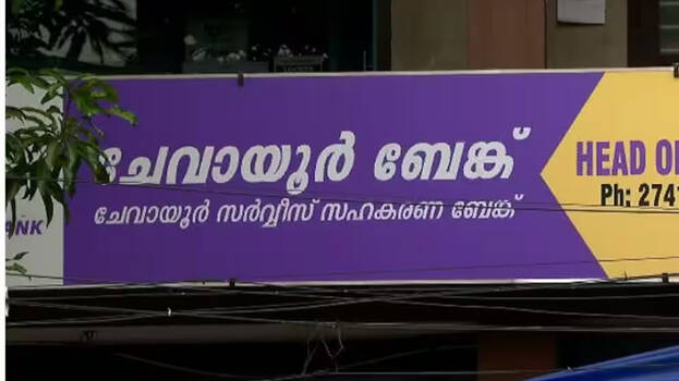 chevayur-bank chevayur-bank