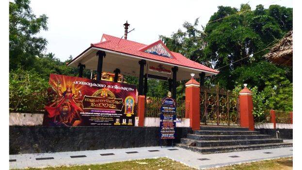 25-parayarikala-temple 25-parayarikala-temple