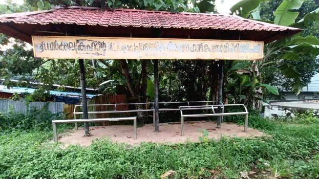 chuttumkadupidichakathiri