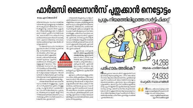 pharma pharma
