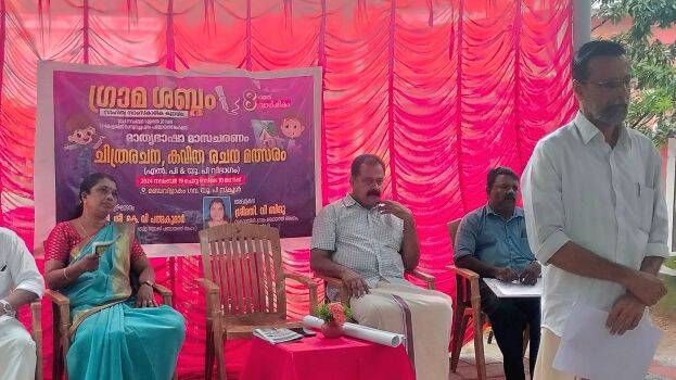 gramasabdam gramasabdam