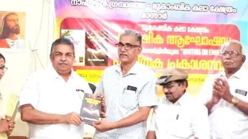 prakashanam prakashanam