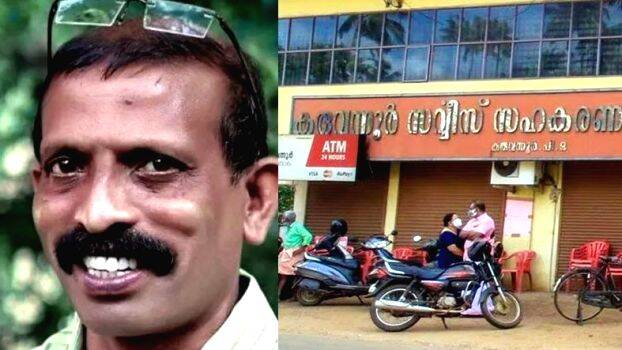 karuvannur karuvannur