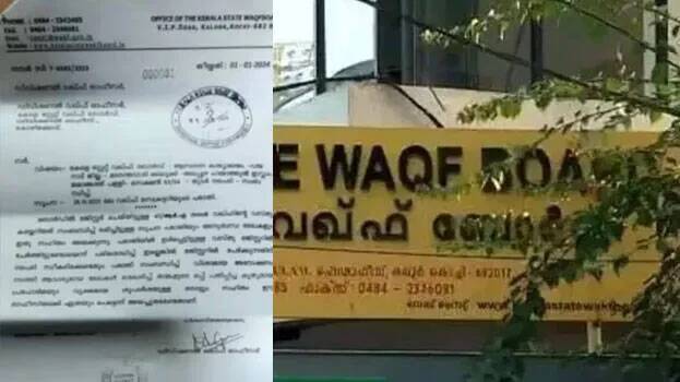 waqf-board-wayanad-palakk waqf-board-wayanad-palakk