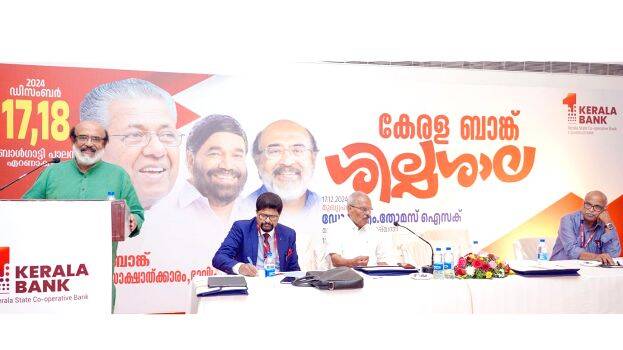 kerala-bank kerala-bank