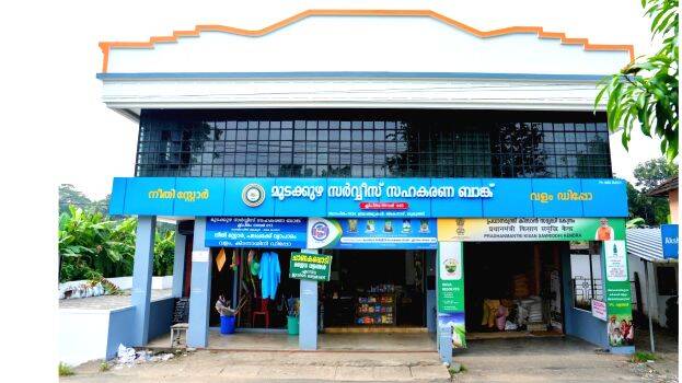 mudakkuzha mudakkuzha