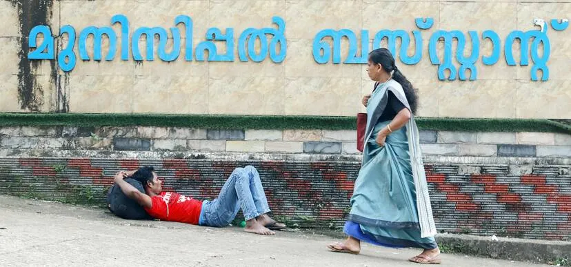 Kerala Kaumudi Photo Gallery