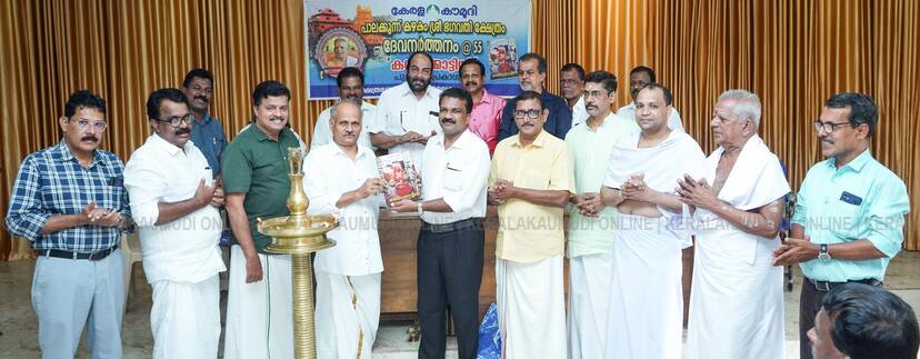 kannikkottil kannikkottil