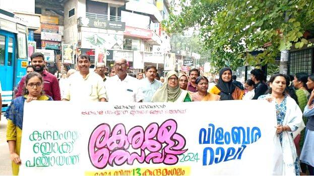 kunnamangalamnews kunnamangalamnews