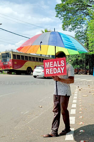Kerala Kaumudi Photo Gallery