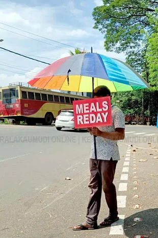 Kerala Kaumudi Photo Gallery