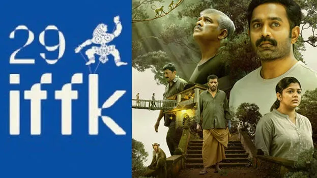 iffk