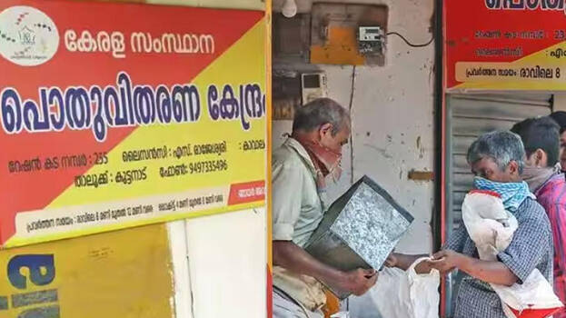 ration-store ration-store