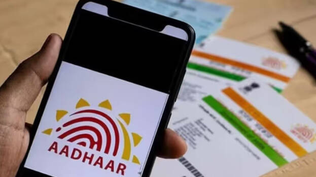 aadhaar aadhaar