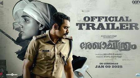 reshachithram reshachithram