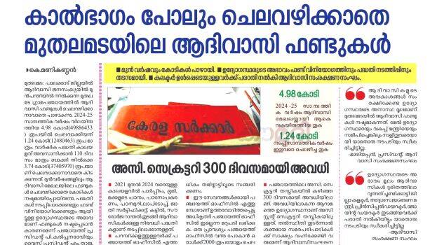 muthalamada muthalamada