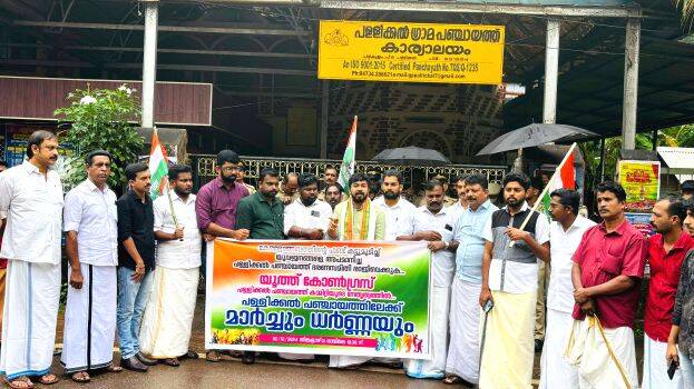 05-youth-congress-pallick 05-youth-congress-pallick